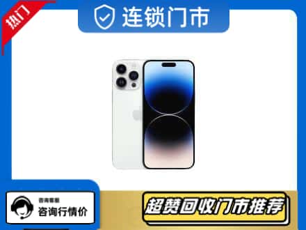 荔湾区回收手机